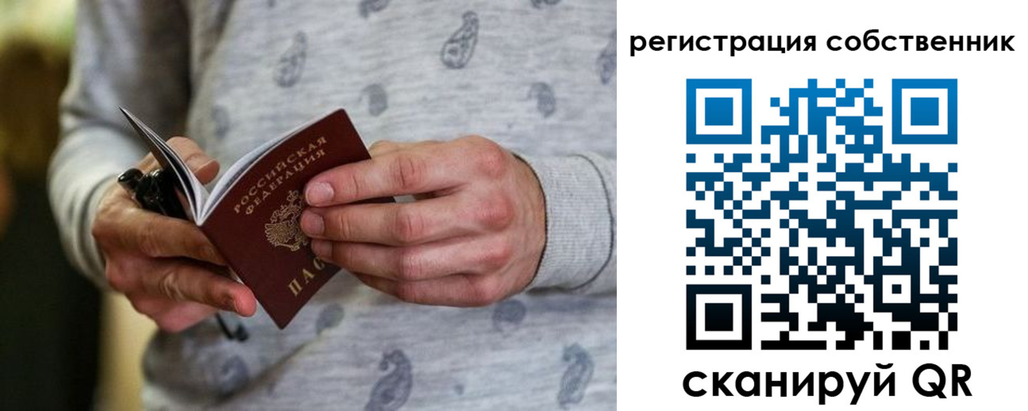 прописка для работы в Малгобеке