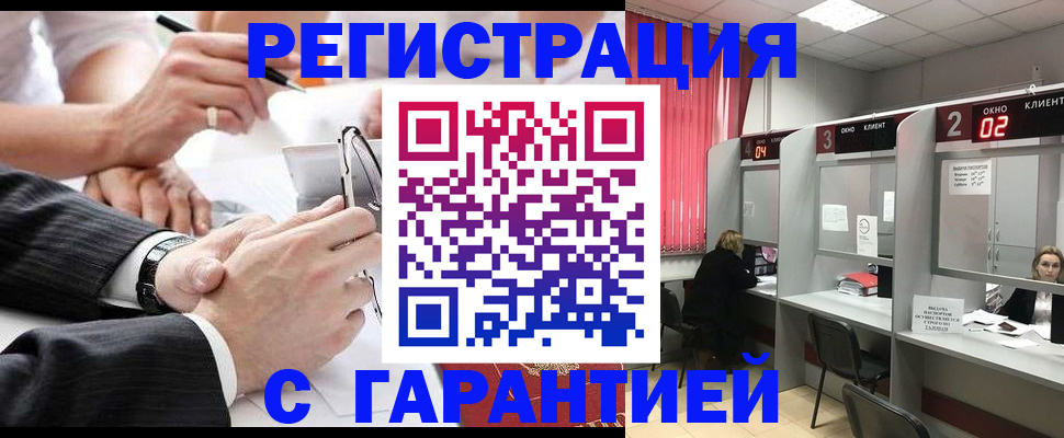 купить прописку в Малгобеке