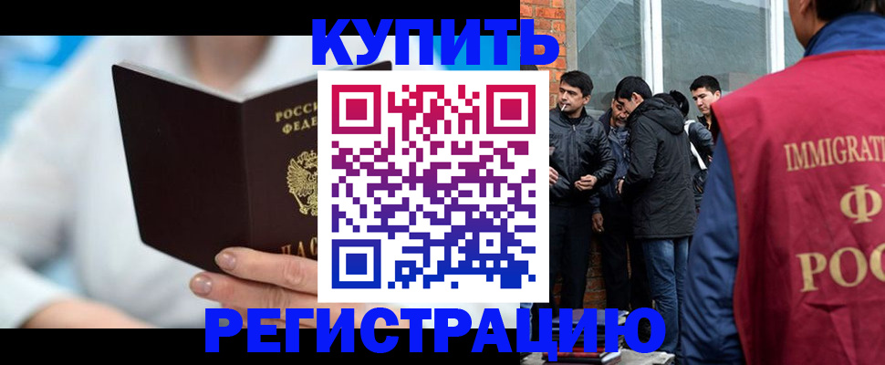 временная регистрация гарантия в Малгобеке