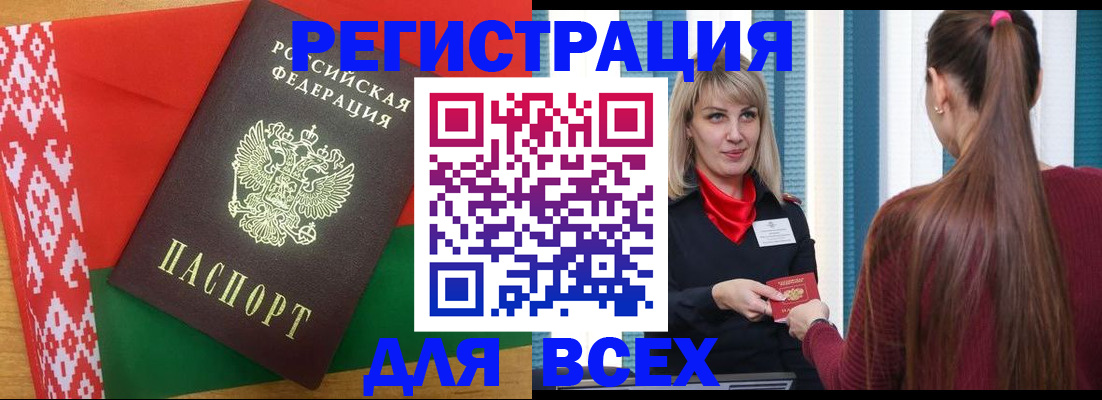 временная регистрация собственник в Малгобеке